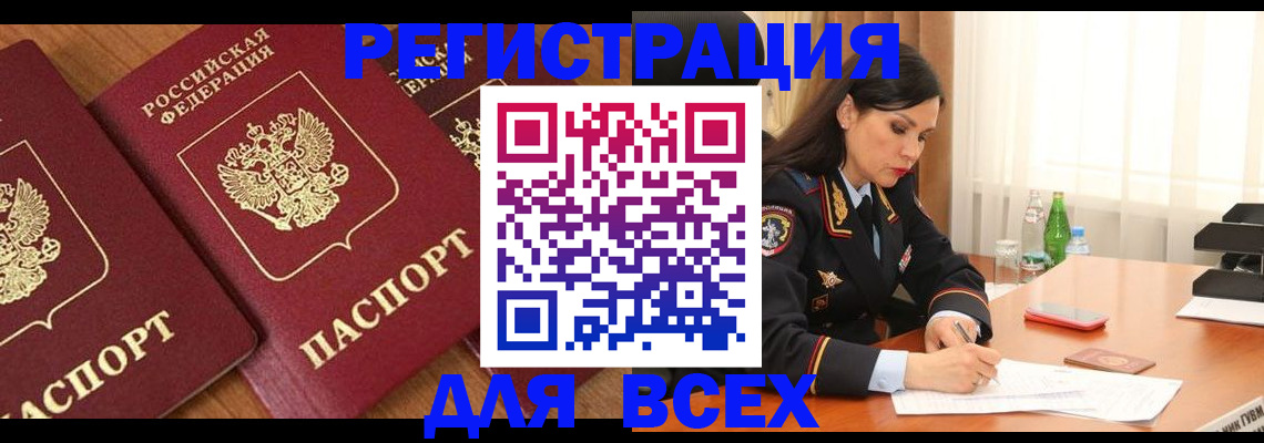 прописка гарантия в Южноуральске