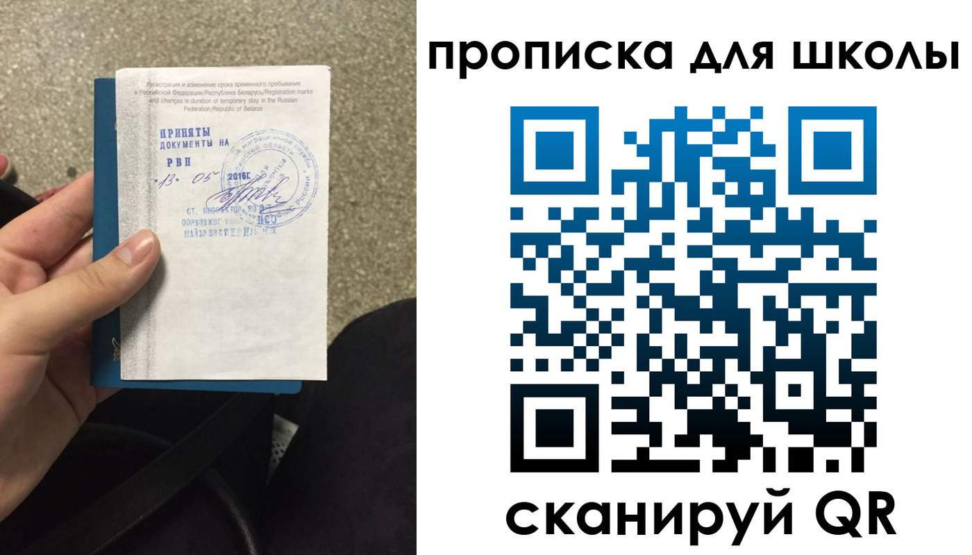 регистрация для дет. сада в Южноуральске