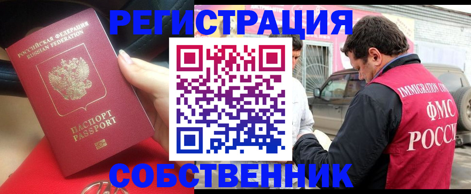 прописка для школы в Южноуральске