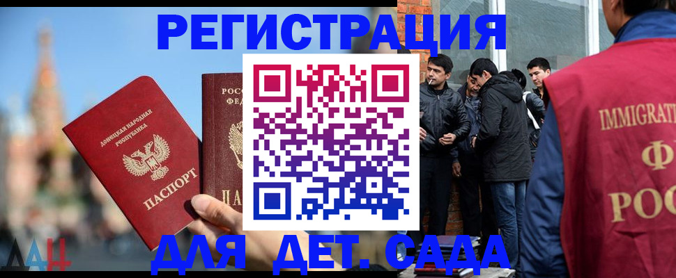 прописка в Южноуральске